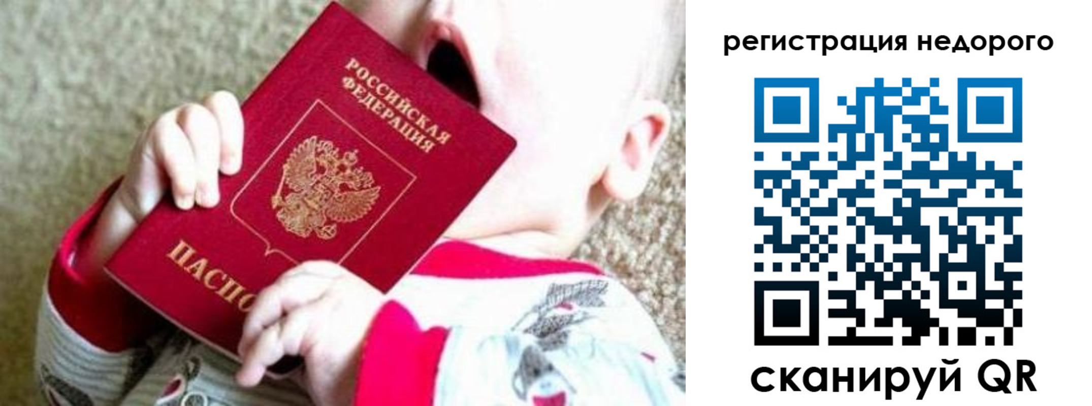 где прописаться в Новоуральске