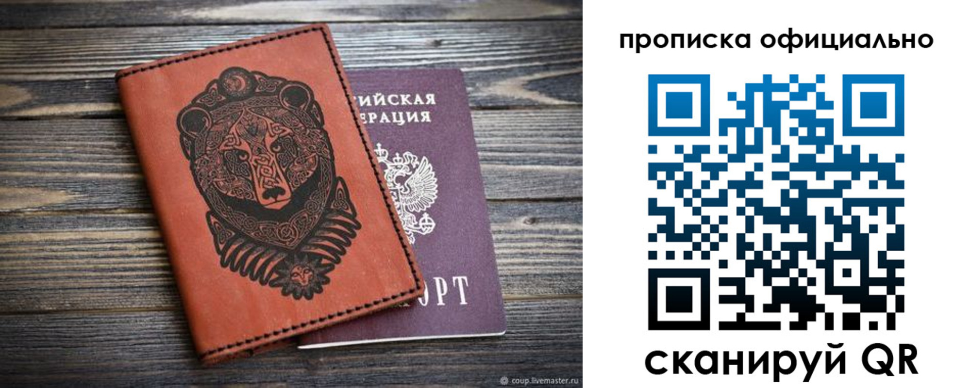 временная регистрация в квартире в Новоуральске