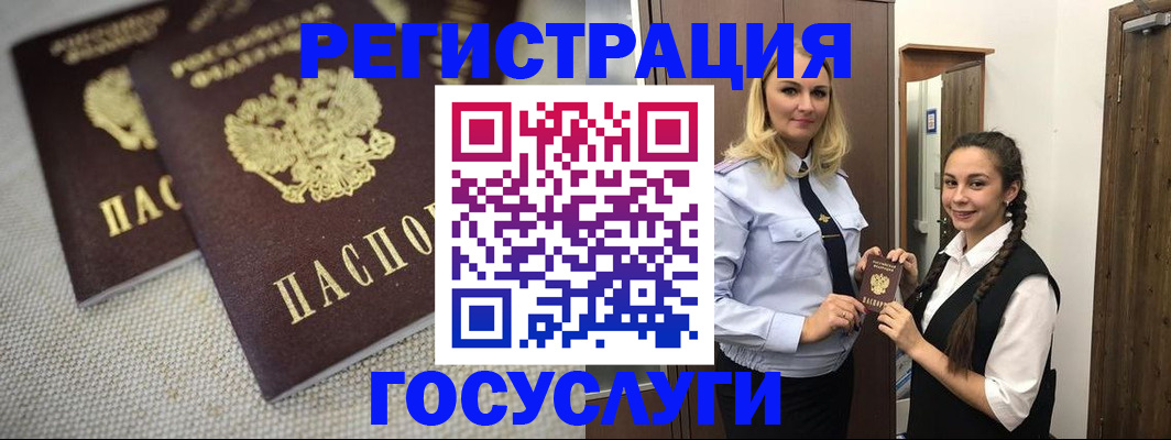 где прописаться в Новоуральске