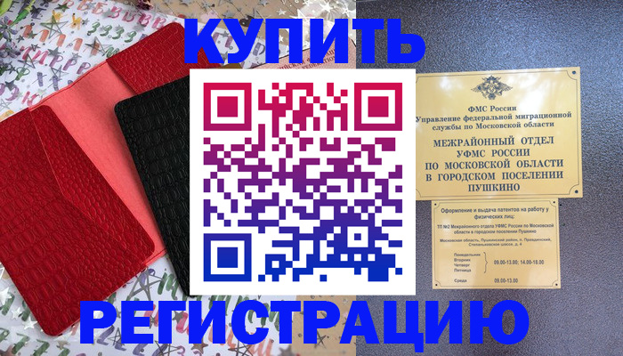 временная регистрация адрес в Новоуральске
