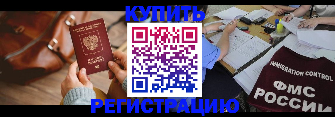 прописка для работы в Новоуральске