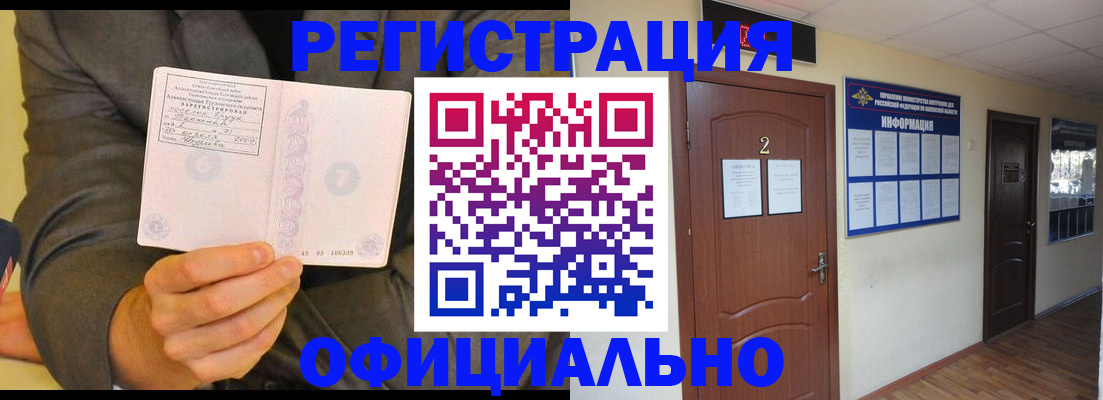 временная регистрация в Новоуральске