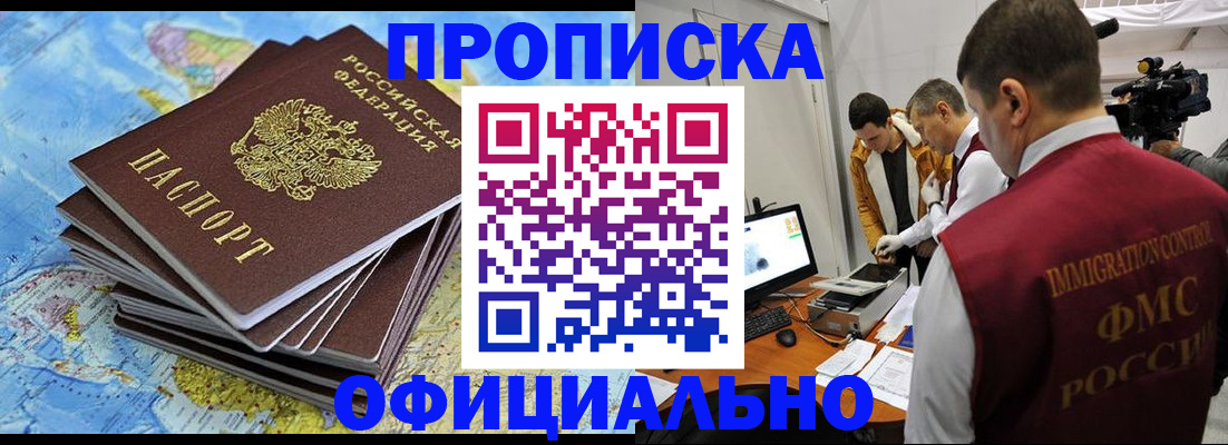 где прописаться в Новоуральске