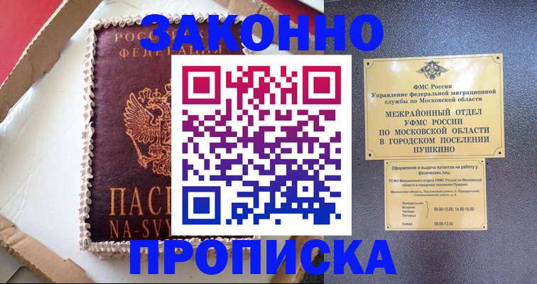 временная регистрация для всех в Новоуральске