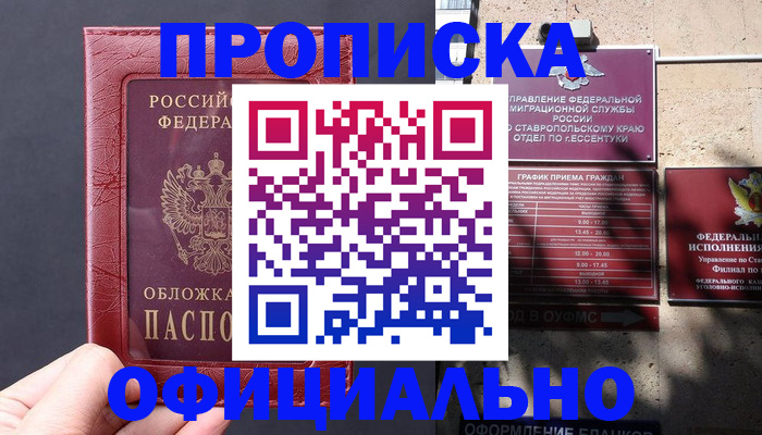 прописка ребенка в Новоуральске