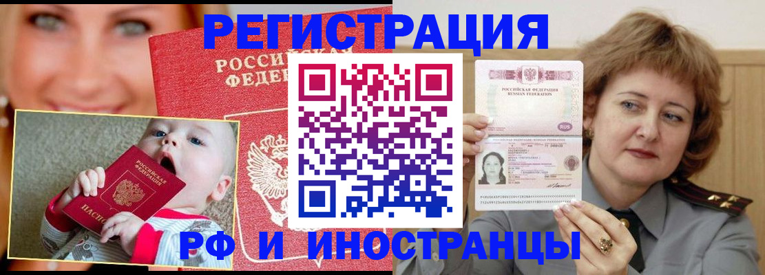 прописка для работы в Новоуральске