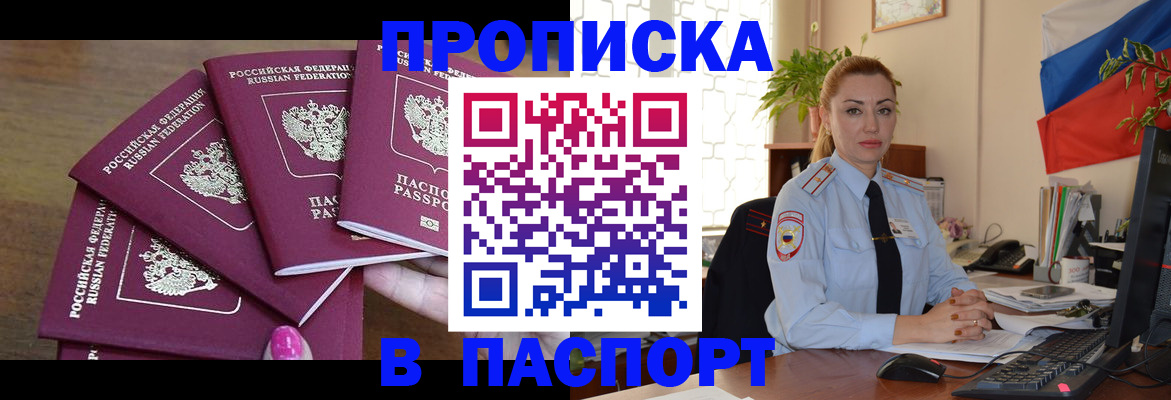 прописка для школы в Новоуральске